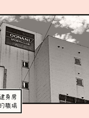 [平仮名で、べろきす (Velokisss)] タネヅケハラマセル～となりのひとづまさんの日常～｜播種子宮讓人妻懷孕 [中国翻訳]_026