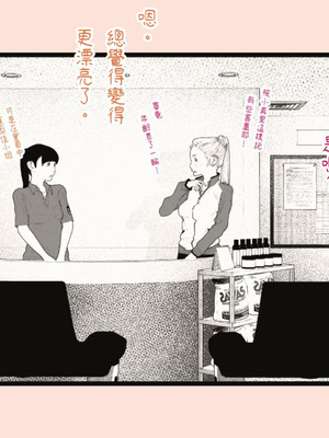 [平仮名で、べろきす (Velokisss)] タネヅケハラマセル～となりのひとづまさんの日常～｜播種子宮讓人妻懷孕 [中国翻訳]_028