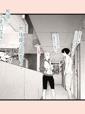 [平仮名で、べろきす (Velokisss)] タネヅケハラマセル～となりのひとづまさんの日常～｜播種子宮讓人妻懷孕 [中国翻訳]_036