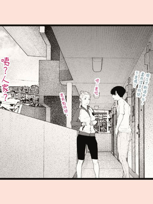 [平仮名で、べろきす (Velokisss)] タネヅケハラマセル～となりのひとづまさんの日常～｜播種子宮讓人妻懷孕 [中国翻訳]_037