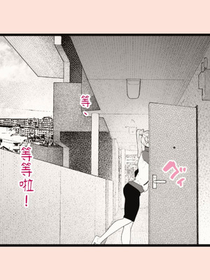 [平仮名で、べろきす (Velokisss)] タネヅケハラマセル～となりのひとづまさんの日常～｜播種子宮讓人妻懷孕 [中国翻訳]_038