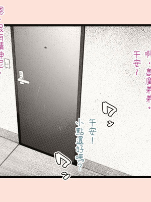 [平仮名で、べろきす (Velokisss)] タネヅケハラマセル～となりのひとづまさんの日常～｜播種子宮讓人妻懷孕 [中国翻訳]_041