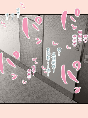 [平仮名で、べろきす (Velokisss)] タネヅケハラマセル～となりのひとづまさんの日常～｜播種子宮讓人妻懷孕 [中国翻訳]_044