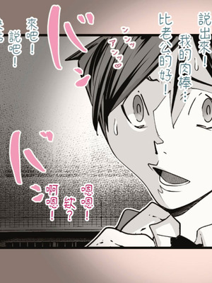 [平仮名で、べろきす (Velokisss)] タネヅケハラマセル～となりのひとづまさんの日常～｜播種子宮讓人妻懷孕 [中国翻訳]_045