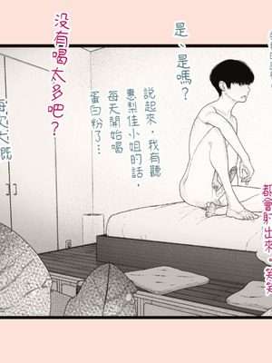 [平仮名で、べろきす (Velokisss)] タネヅケハラマセル～となりのひとづまさんの日常～｜播種子宮讓人妻懷孕 [中国翻訳]_063