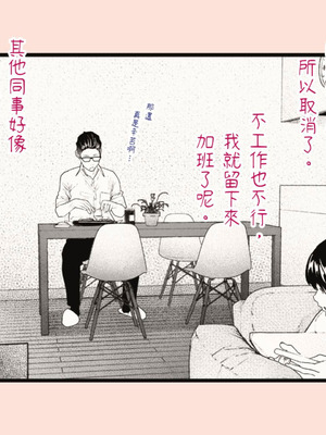 [平仮名で、べろきす (Velokisss)] タネヅケハラマセル～となりのひとづまさんの日常～｜播種子宮讓人妻懷孕 [中国翻訳]_066