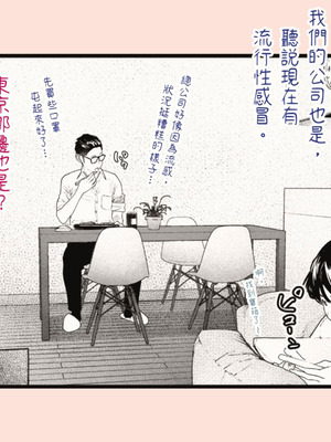 [平仮名で、べろきす (Velokisss)] タネヅケハラマセル～となりのひとづまさんの日常～｜播種子宮讓人妻懷孕 [中国翻訳]_067