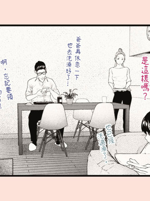 [平仮名で、べろきす (Velokisss)] タネヅケハラマセル～となりのひとづまさんの日常～｜播種子宮讓人妻懷孕 [中国翻訳]_068