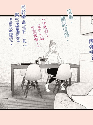 [平仮名で、べろきす (Velokisss)] タネヅケハラマセル～となりのひとづまさんの日常～｜播種子宮讓人妻懷孕 [中国翻訳]_070