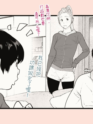 [平仮名で、べろきす (Velokisss)] タネヅケハラマセル～となりのひとづまさんの日常～｜播種子宮讓人妻懷孕 [中国翻訳]_071