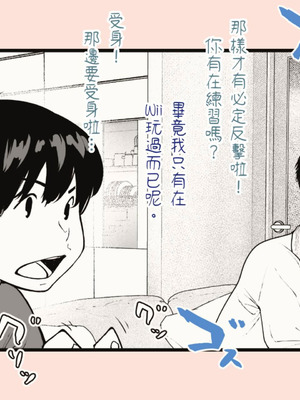 [平仮名で、べろきす (Velokisss)] タネヅケハラマセル～となりのひとづまさんの日常～｜播種子宮讓人妻懷孕 [中国翻訳]_072