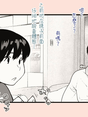 [平仮名で、べろきす (Velokisss)] タネヅケハラマセル～となりのひとづまさんの日常～｜播種子宮讓人妻懷孕 [中国翻訳]_073