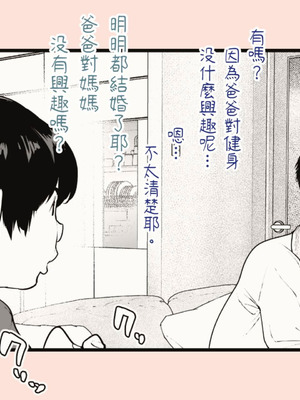 [平仮名で、べろきす (Velokisss)] タネヅケハラマセル～となりのひとづまさんの日常～｜播種子宮讓人妻懷孕 [中国翻訳]_074