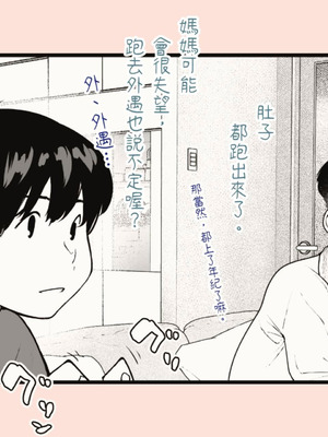 [平仮名で、べろきす (Velokisss)] タネヅケハラマセル～となりのひとづまさんの日常～｜播種子宮讓人妻懷孕 [中国翻訳]_075