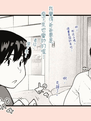 [平仮名で、べろきす (Velokisss)] タネヅケハラマセル～となりのひとづまさんの日常～｜播種子宮讓人妻懷孕 [中国翻訳]_076