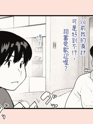 [平仮名で、べろきす (Velokisss)] タネヅケハラマセル～となりのひとづまさんの日常～｜播種子宮讓人妻懷孕 [中国翻訳]_077