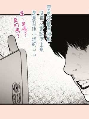 [平仮名で、べろきす (Velokisss)] タネヅケハラマセル～となりのひとづまさんの日常～｜播種子宮讓人妻懷孕 [中国翻訳]_081