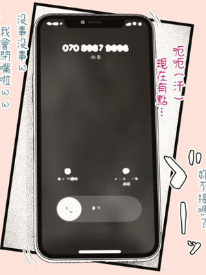 [平仮名で、べろきす (Velokisss)] タネヅケハラマセル～となりのひとづまさんの日常～｜播種子宮讓人妻懷孕 [中国翻訳]_085