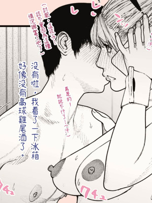 [平仮名で、べろきす (Velokisss)] タネヅケハラマセル～となりのひとづまさんの日常～｜播種子宮讓人妻懷孕 [中国翻訳]_086