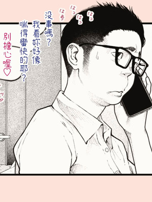 [平仮名で、べろきす (Velokisss)] タネヅケハラマセル～となりのひとづまさんの日常～｜播種子宮讓人妻懷孕 [中国翻訳]_088