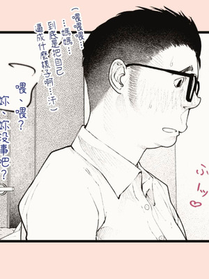 [平仮名で、べろきす (Velokisss)] タネヅケハラマセル～となりのひとづまさんの日常～｜播種子宮讓人妻懷孕 [中国翻訳]_089