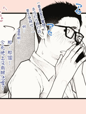 [平仮名で、べろきす (Velokisss)] タネヅケハラマセル～となりのひとづまさんの日常～｜播種子宮讓人妻懷孕 [中国翻訳]_090