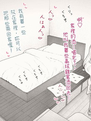 [平仮名で、べろきす (Velokisss)] タネヅケハラマセル～となりのひとづまさんの日常～｜播種子宮讓人妻懷孕 [中国翻訳]_091