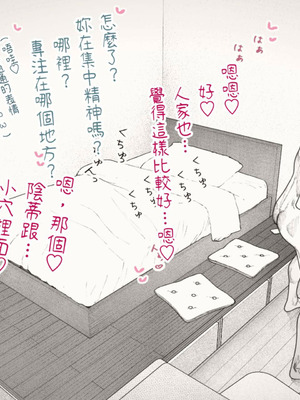 [平仮名で、べろきす (Velokisss)] タネヅケハラマセル～となりのひとづまさんの日常～｜播種子宮讓人妻懷孕 [中国翻訳]_092