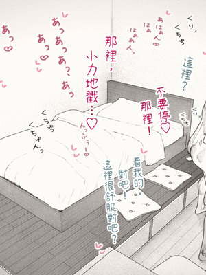 [平仮名で、べろきす (Velokisss)] タネヅケハラマセル～となりのひとづまさんの日常～｜播種子宮讓人妻懷孕 [中国翻訳]_093