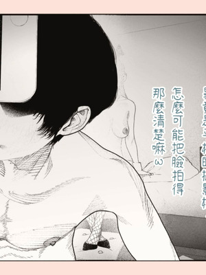 [平仮名で、べろきす (Velokisss)] タネヅケハラマセル～となりのひとづまさんの日常～｜播種子宮讓人妻懷孕 [中国翻訳]_096