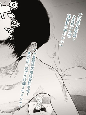 [平仮名で、べろきす (Velokisss)] タネヅケハラマセル～となりのひとづまさんの日常～｜播種子宮讓人妻懷孕 [中国翻訳]_097