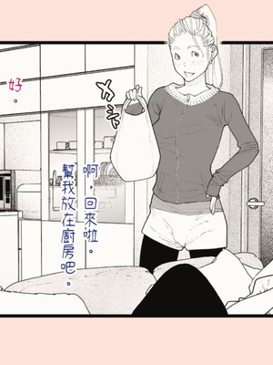 [平仮名で、べろきす (Velokisss)] タネヅケハラマセル～となりのひとづまさんの日常～｜播種子宮讓人妻懷孕 [中国翻訳]_133