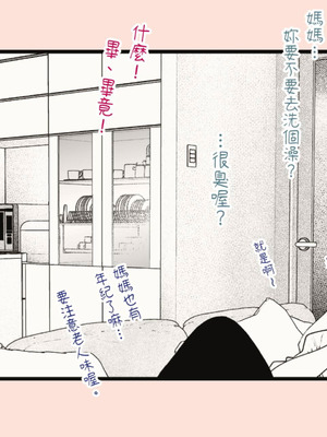 [平仮名で、べろきす (Velokisss)] タネヅケハラマセル～となりのひとづまさんの日常～｜播種子宮讓人妻懷孕 [中国翻訳]_135