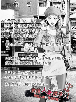 [平仮名で、べろきす (Velokisss)] 人妻ハラマセタ！｜我讓人妻懷孕了！ [中国翻訳]_03