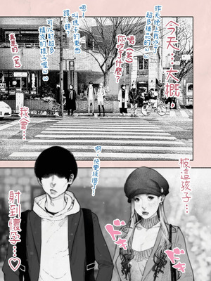 [平仮名で、べろきす (Velokisss)] 人妻ハラマセタ！｜我讓人妻懷孕了！ [中国翻訳]_08