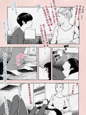 [平仮名で、べろきす (Velokisss)] 人妻ハラマセタ！｜我讓人妻懷孕了！ [中国翻訳]_12