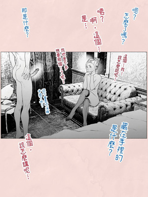 [平仮名で、べろきす (Velokisss)] 人妻ハラマセタ！｜我讓人妻懷孕了！ [中国翻訳]_15