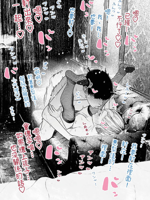 [平仮名で、べろきす (Velokisss)] 人妻ハラマセタ！｜我讓人妻懷孕了！ [中国翻訳]_31