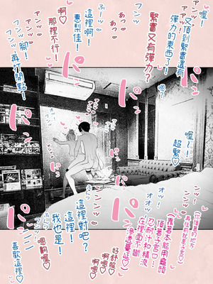 [平仮名で、べろきす (Velokisss)] 人妻ハラマセタ！｜我讓人妻懷孕了！ [中国翻訳]_38