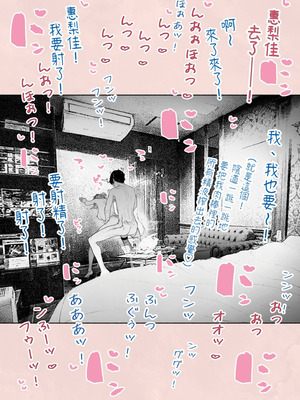 [平仮名で、べろきす (Velokisss)] 人妻ハラマセタ！｜我讓人妻懷孕了！ [中国翻訳]_41