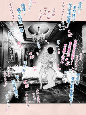 [平仮名で、べろきす (Velokisss)] 人妻ハラマセタ！｜我讓人妻懷孕了！ [中国翻訳]_49