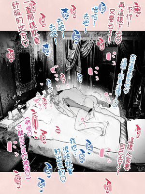 [平仮名で、べろきす (Velokisss)] 人妻ハラマセタ！｜我讓人妻懷孕了！ [中国翻訳]_58