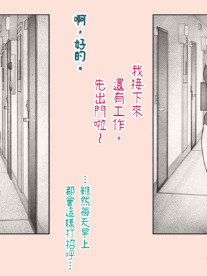 [平仮名で、べろきす (Velokisss)] 隣のひとづまさん！｜住隔壁的人妻！ [中国翻訳]_005