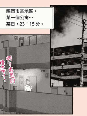 [平仮名で、べろきす (Velokisss)] 隣のひとづまさん！｜住隔壁的人妻！ [中国翻訳]_007