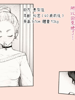 [平仮名で、べろきす (Velokisss)] 隣のひとづまさん！｜住隔壁的人妻！ [中国翻訳]_008