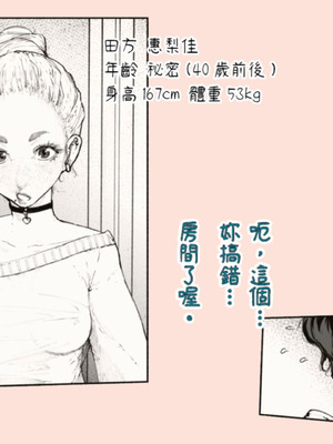 [平仮名で、べろきす (Velokisss)] 隣のひとづまさん！｜住隔壁的人妻！ [中国翻訳]_009