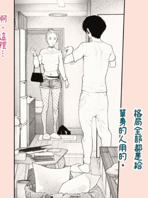 [平仮名で、べろきす (Velokisss)] 隣のひとづまさん！｜住隔壁的人妻！ [中国翻訳]_014