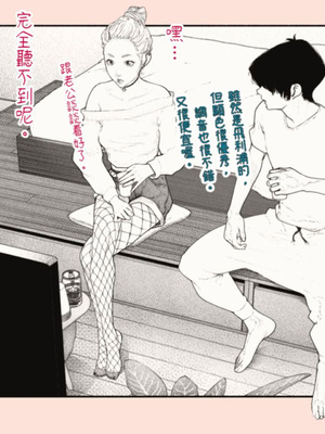 [平仮名で、べろきす (Velokisss)] 隣のひとづまさん！｜住隔壁的人妻！ [中国翻訳]_019