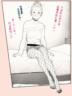 [平仮名で、べろきす (Velokisss)] 隣のひとづまさん！｜住隔壁的人妻！ [中国翻訳]_046