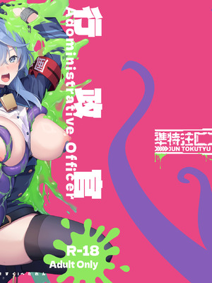 [準特注くろますく(へたれん)] 行政官リベンジマッチ (ブルーアーカイブ) [无毒汉化组] [DL版]_02